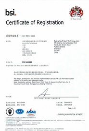 ISO 9001Certificate