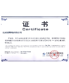 Certificate of Credit Promotion Association