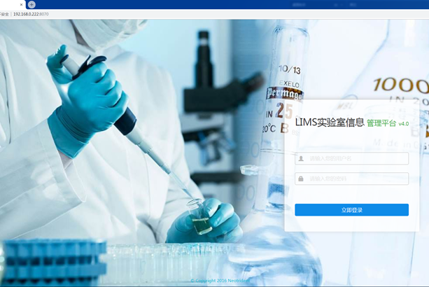 MobiLIMS 不止于样品流管理