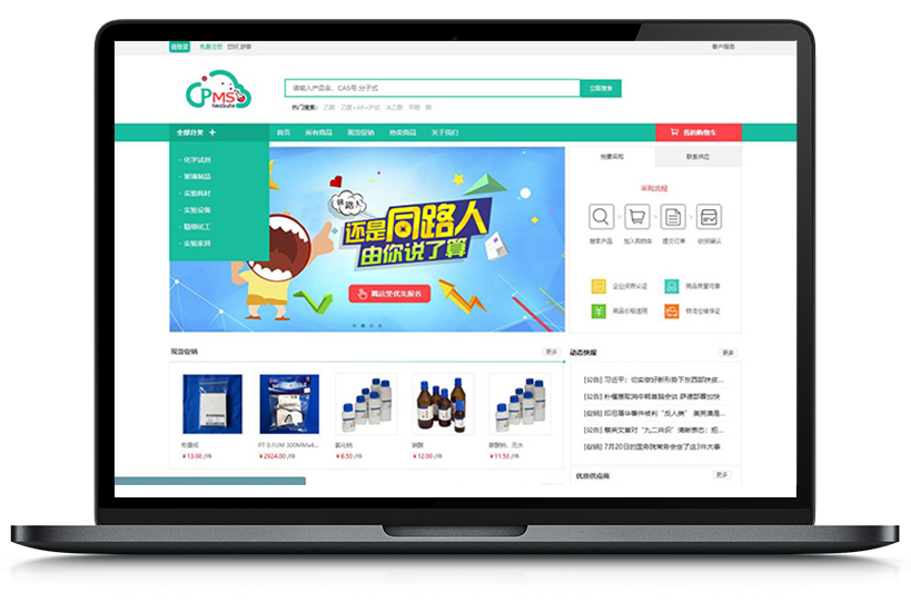 采购管理系统