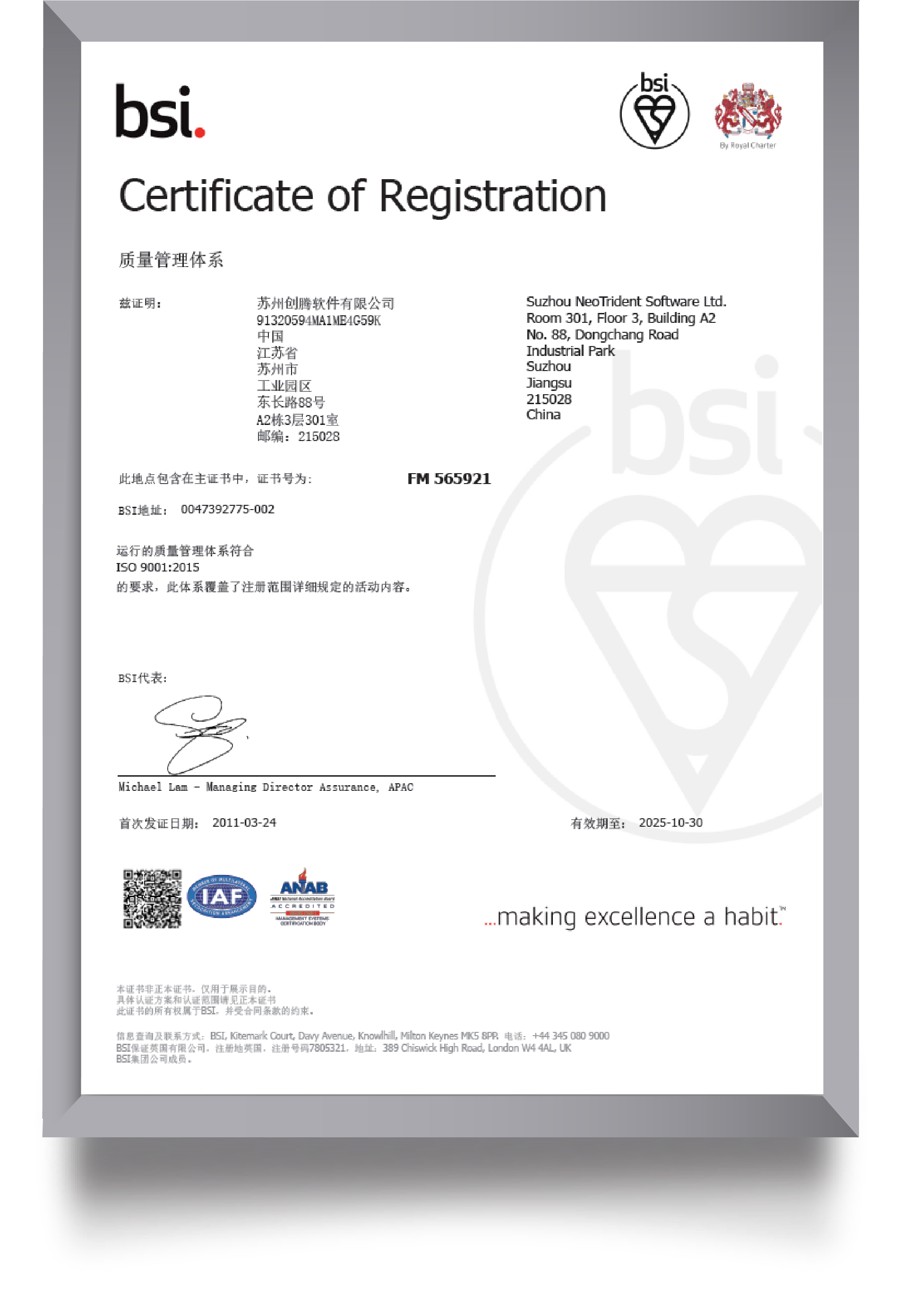 ISO9001质量管理体系认证（北京）