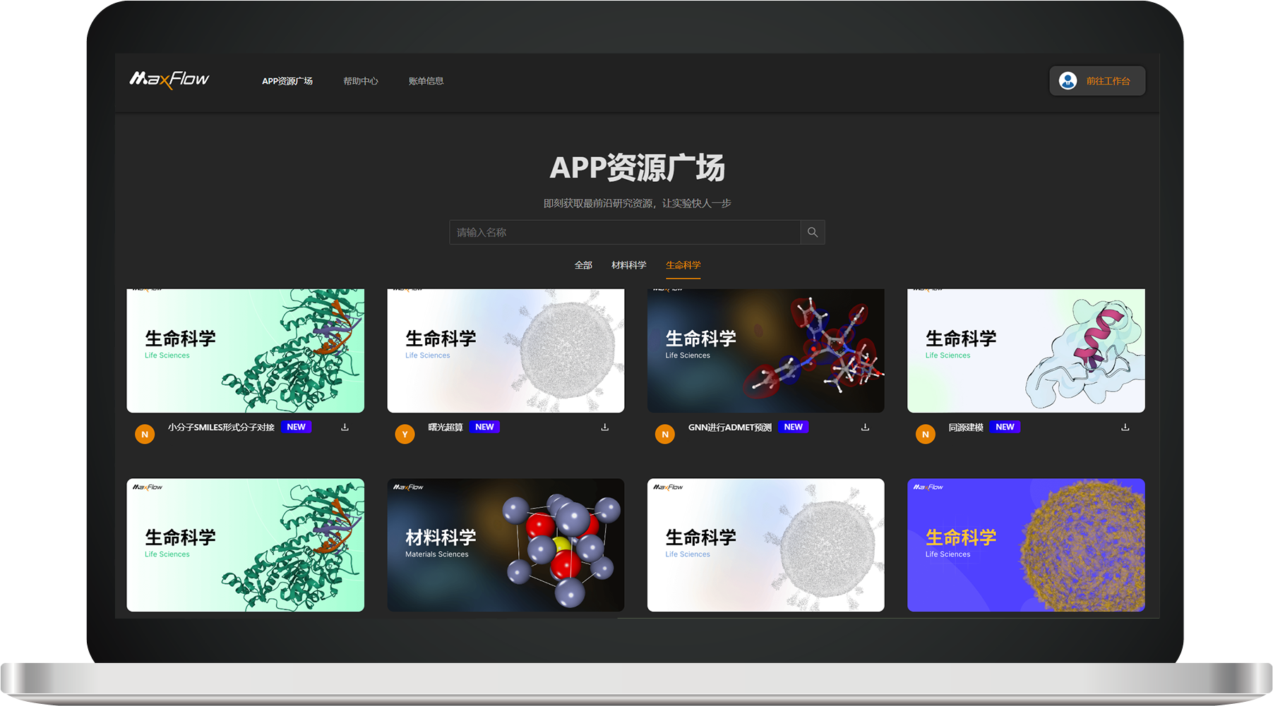 1669947001530962kMEG.png 封面电脑-LS-琪琪给的.png