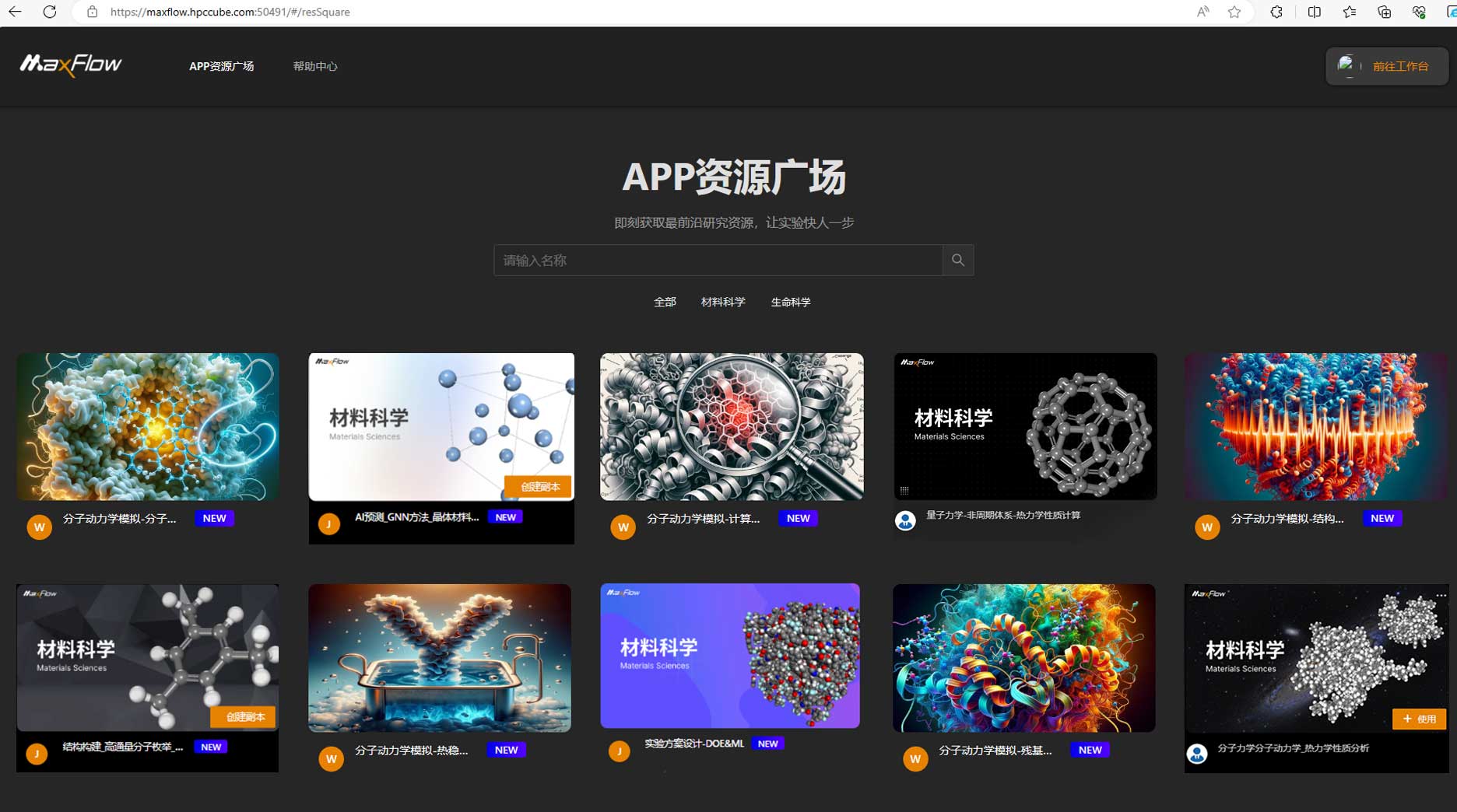 1714934808898825wG2b.jpg 【综合APP广场图】2024-MXF-APP资源广场.jpg