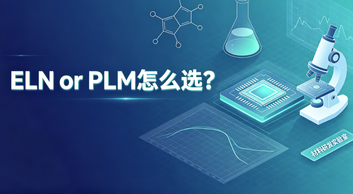 ELN or PLM.png