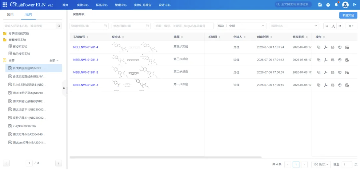 ELN作废管理.png