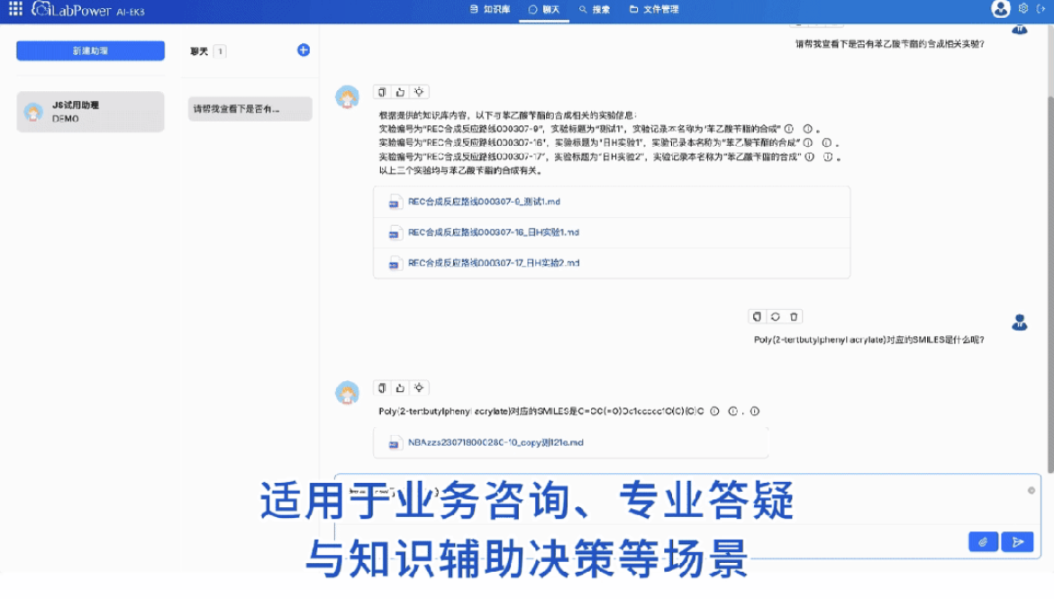 创腾科技Ai-EKB智研中枢.png