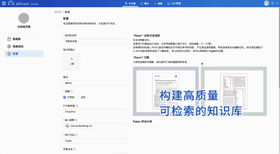创腾Ai-EKB智研中枢.png