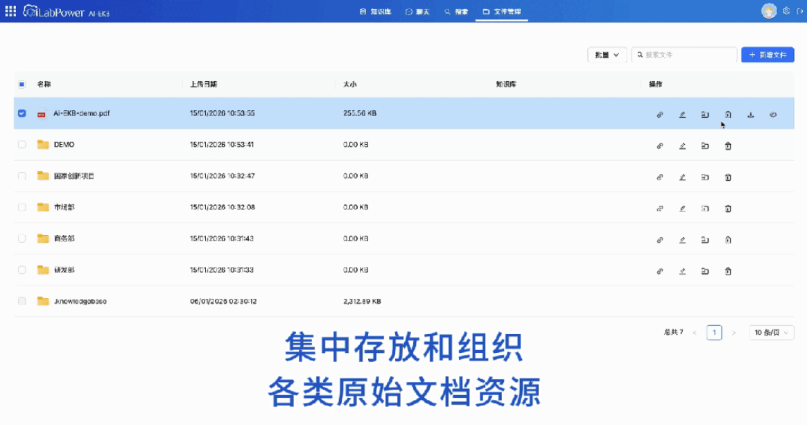 创腾科技Ai-EKB智研中枢.png