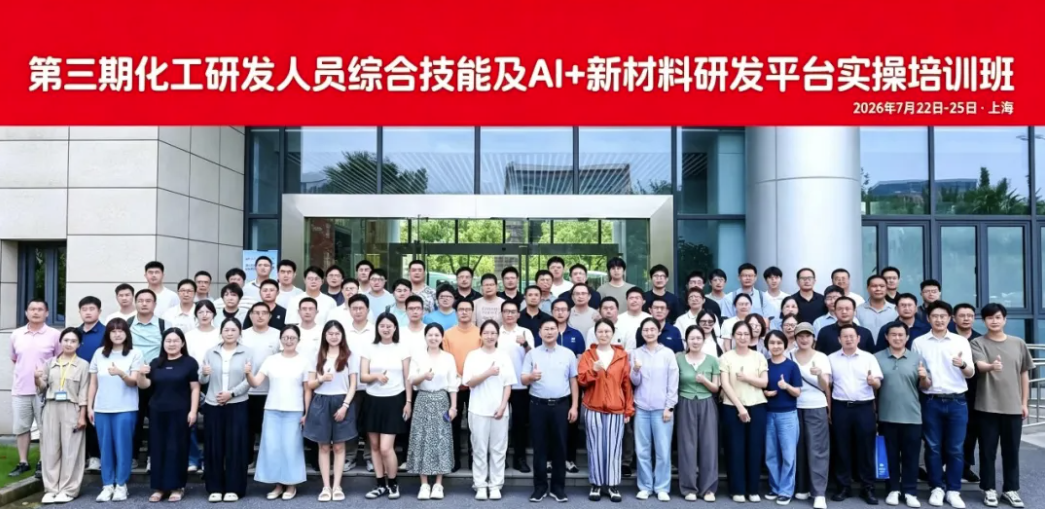 2026年华谊培训班合影留念.png 2026年华谊培训班合影留念.png