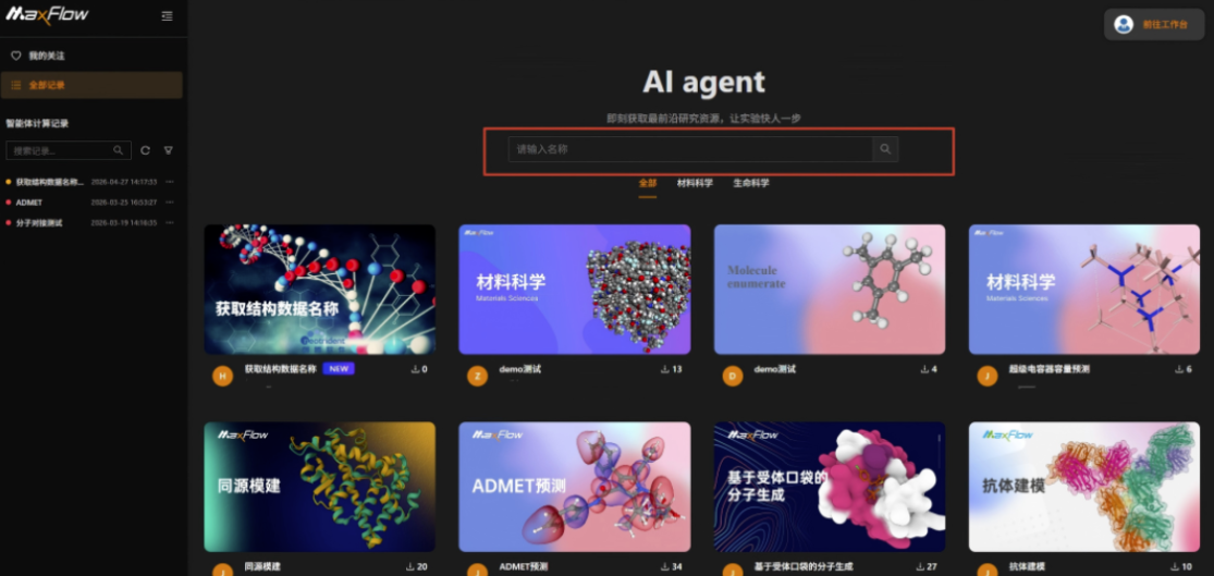 MaXFlow Agent .png MaXFlow Agent .png