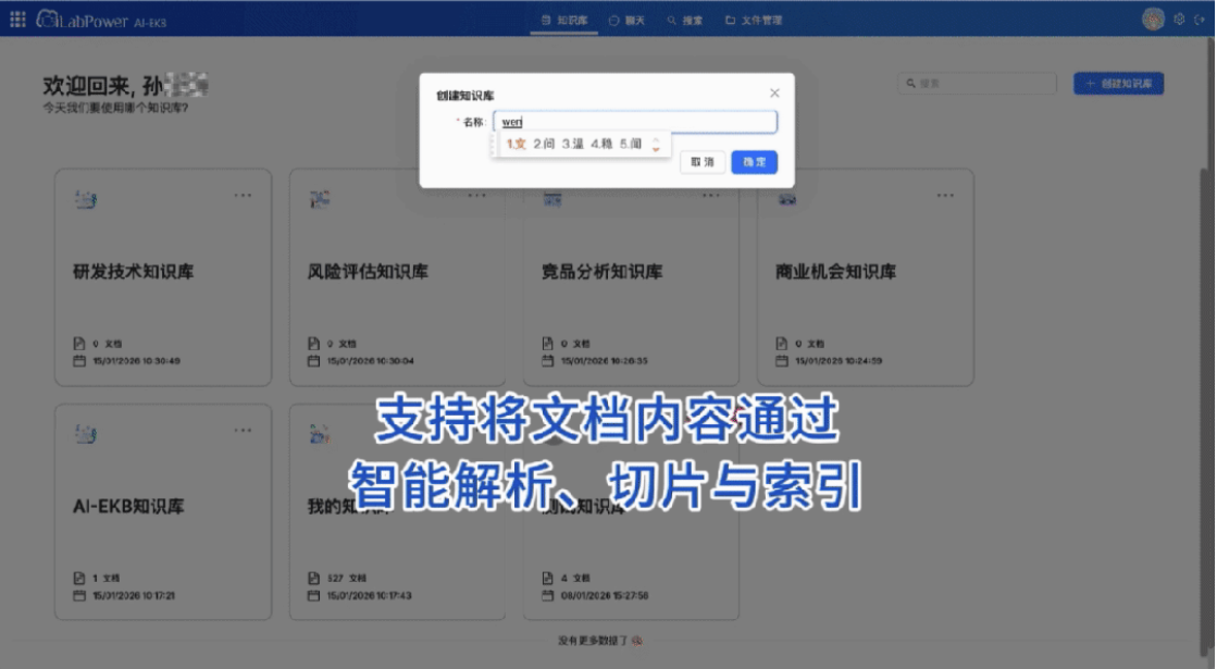 模型按需接入、知识库按场景构建.png 模型按需接入、知识库按场景构建.png
