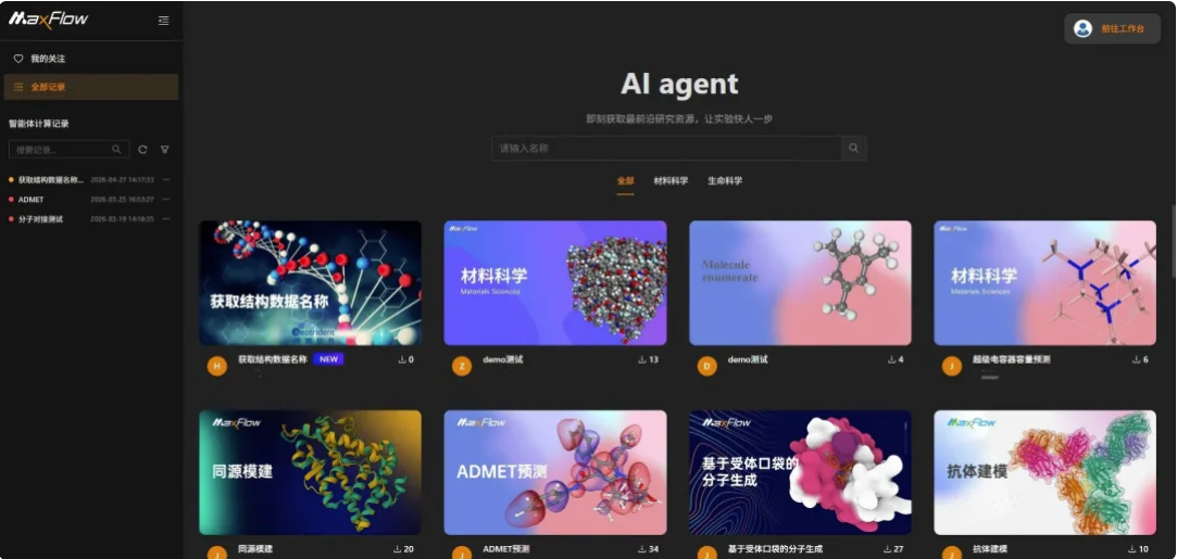 MaXFlow Agent.png MaXFlow Agent.png